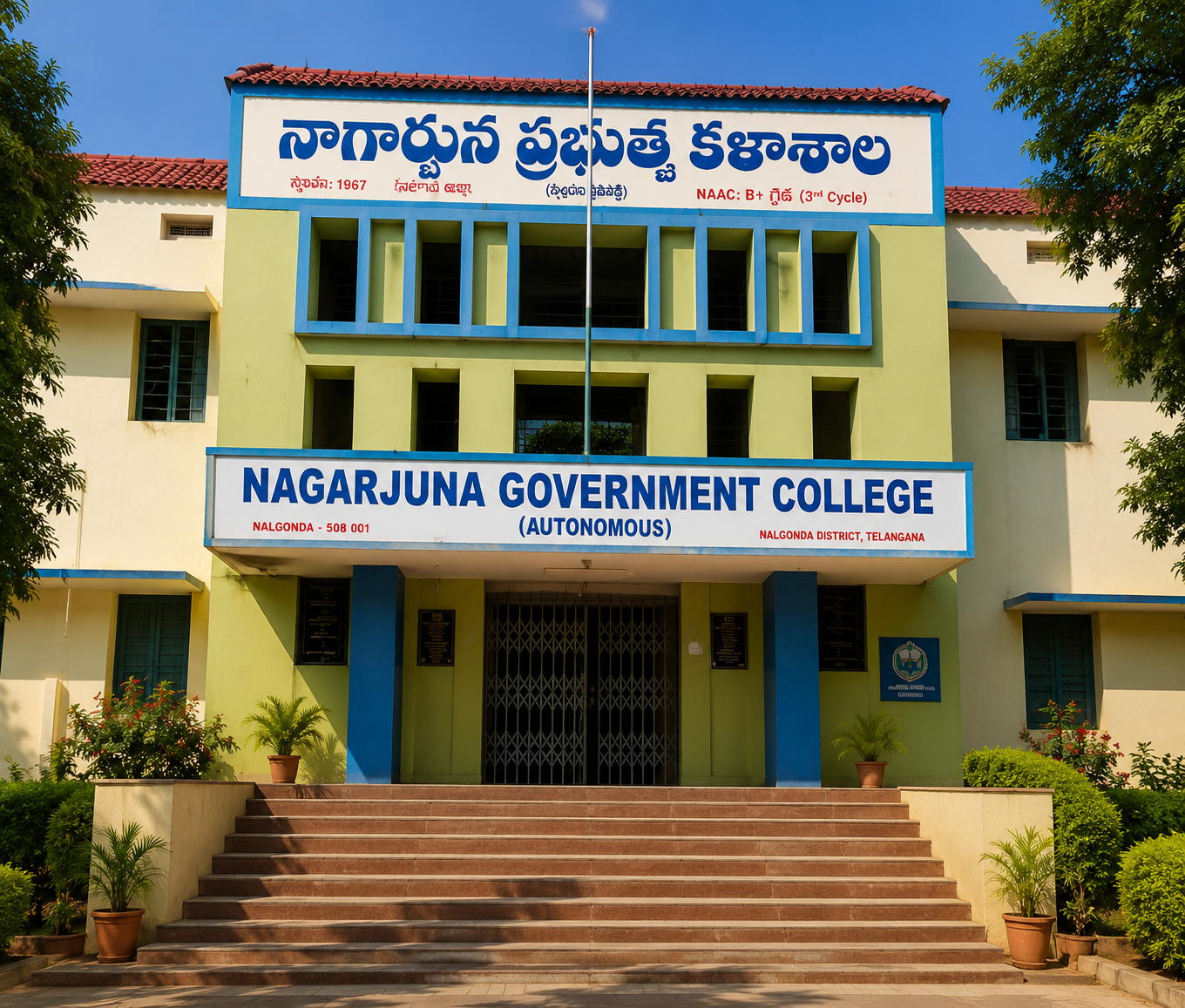 Nagarjuna Government College
