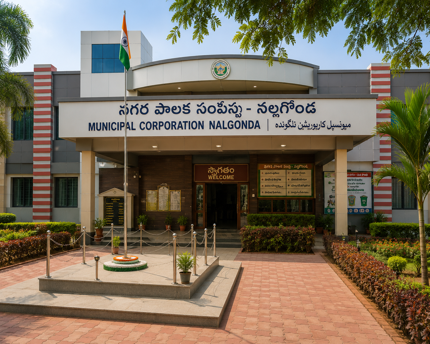 Municipal Corporation Nalgonda