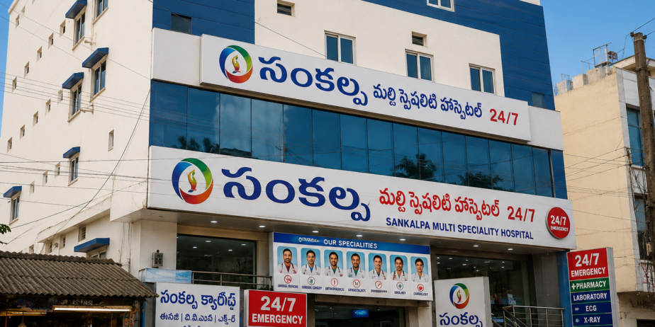 Sankalpa Multi Speciality Hospital 24/7