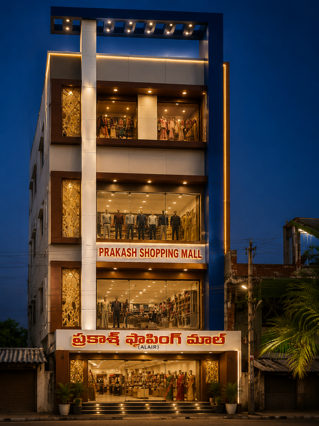 Prakash Shopping Mall