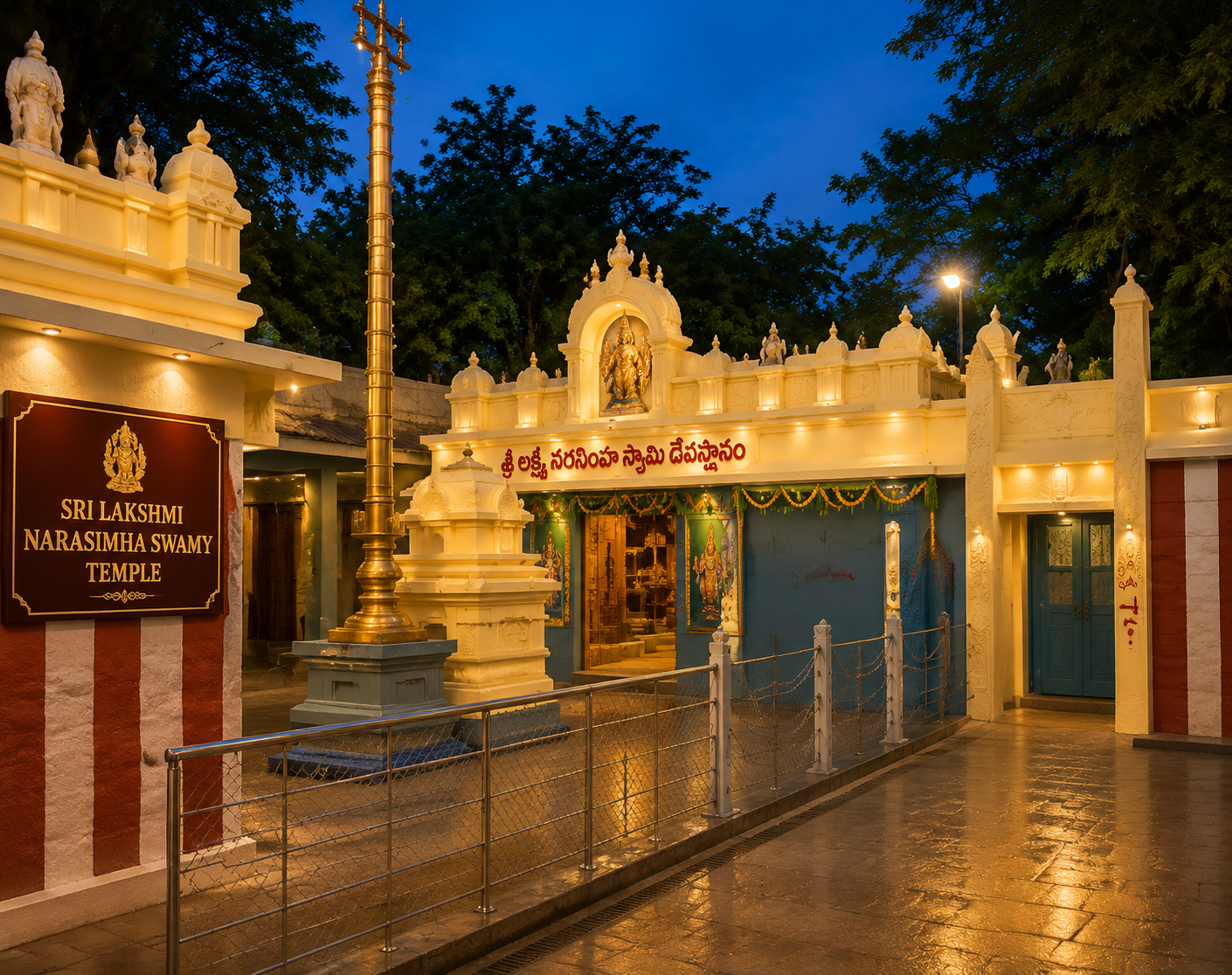 Sri Lakshmi Narasimha Swamy Temple